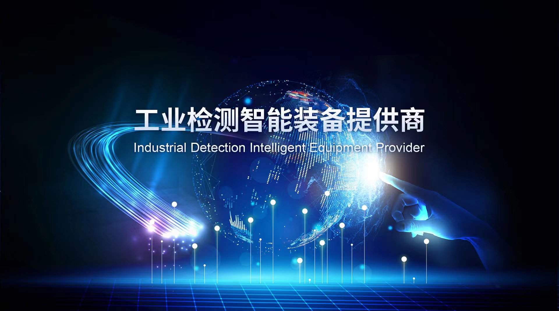 X射線檢測設備_工業Xray檢測設備生產廠家